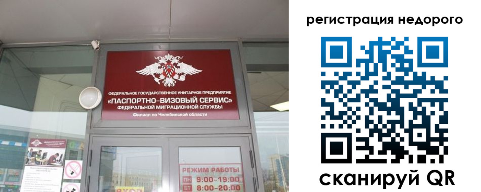 временная регистрация 2025 в Новодвинске