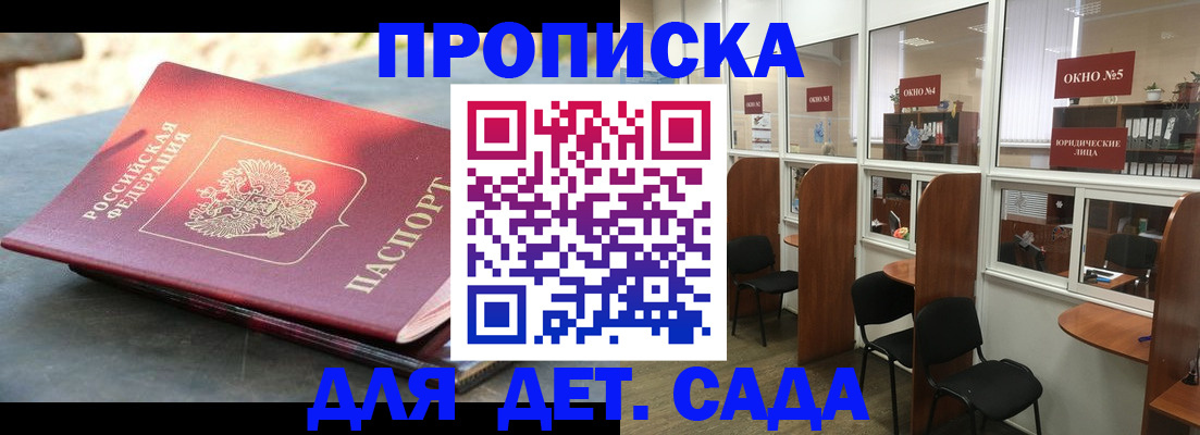 временная регистрация адрес в Новодвинске