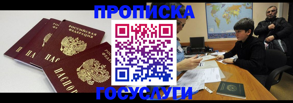 прописка для военкомата в Новодвинске