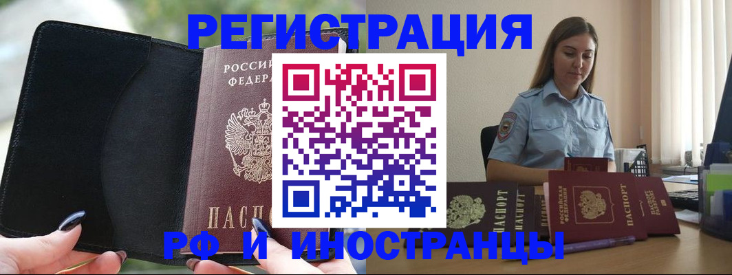 прописка для кредита в Новодвинске