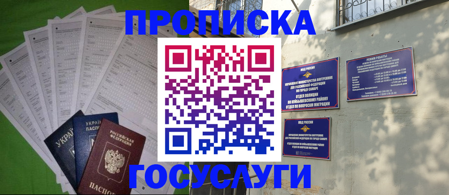 временная регистрация 2025 в Новодвинске