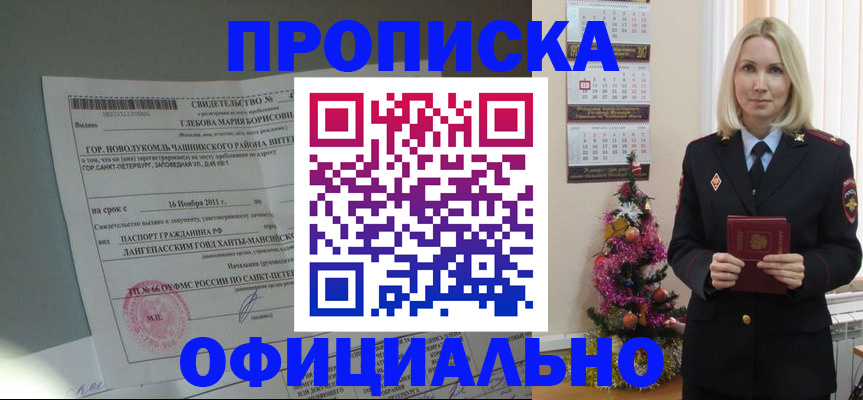 временная регистрация в квартире в Новодвинске