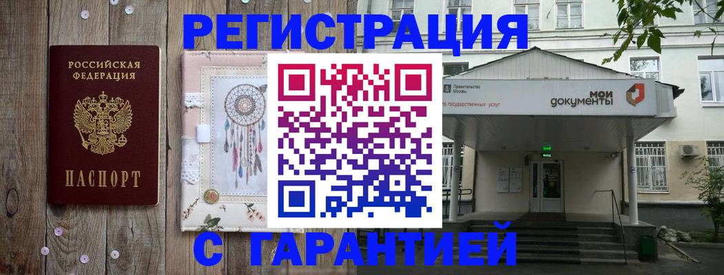 где прописаться в Новодвинске